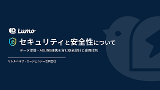 セキュリティホワイトペーパーサムネ 1