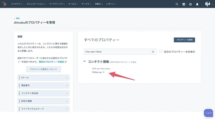 プロパティの値を変更すると