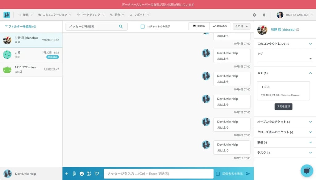9月のアップデート | アクリート社のSMSを利用できるようになりました
