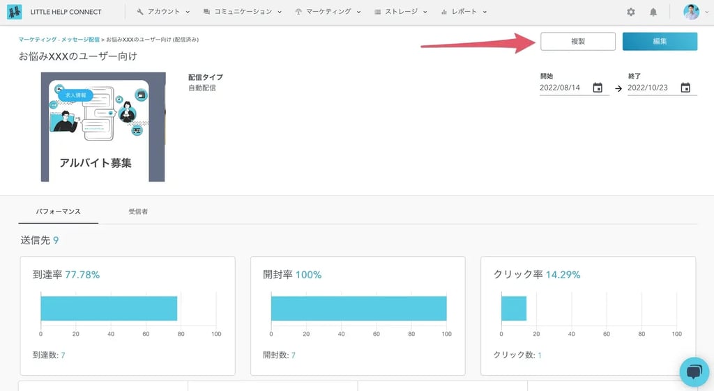 製品アップデート: 2022年10月24日
