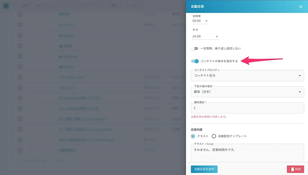 9月のアップデート | アクリート社のSMSを利用できるようになりました
