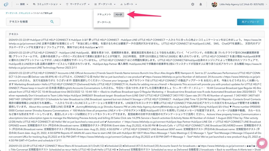 AIチャット機能の改善