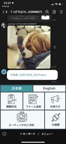 ユーザーのトーク画面でもファイル名が表示されます。