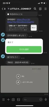 事例記事のご紹介