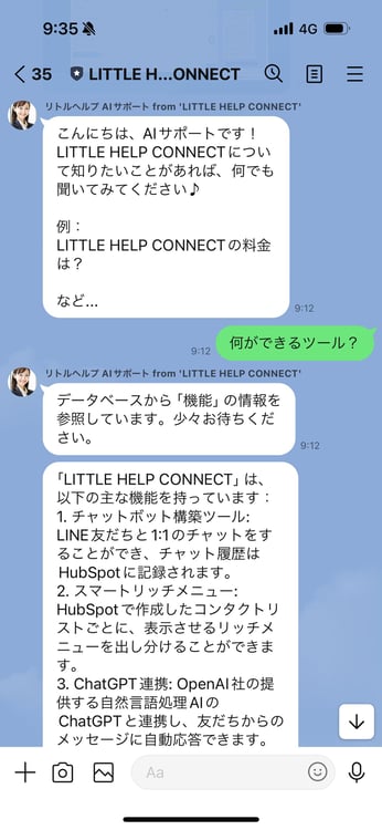 受信トレイの会話をコンタクトプロパティの値で検索できるように