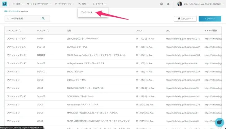 カスタムデータベース