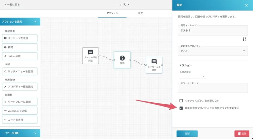 受信トレイの仕様変更