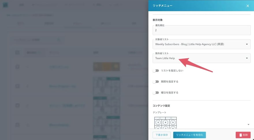 ウェビナーのお知らせ