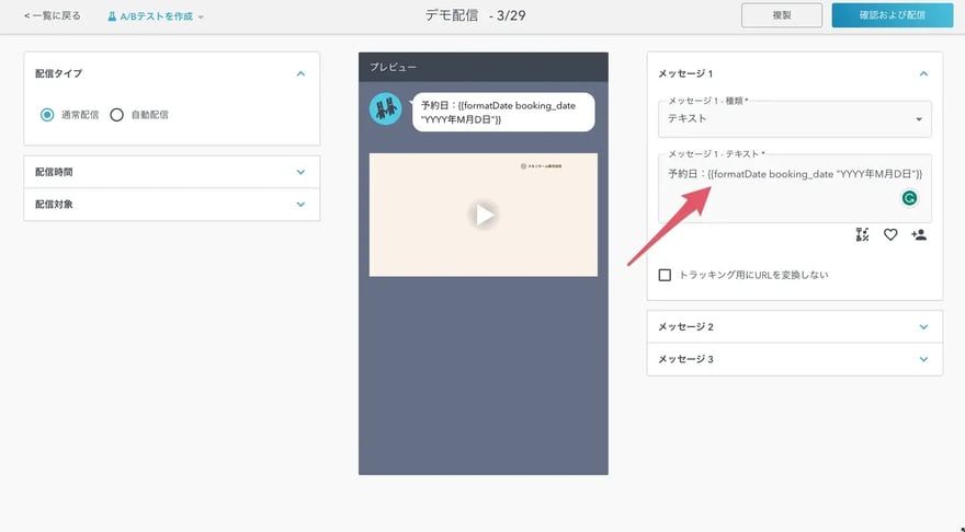 トークンで日付の形式を指定できるように