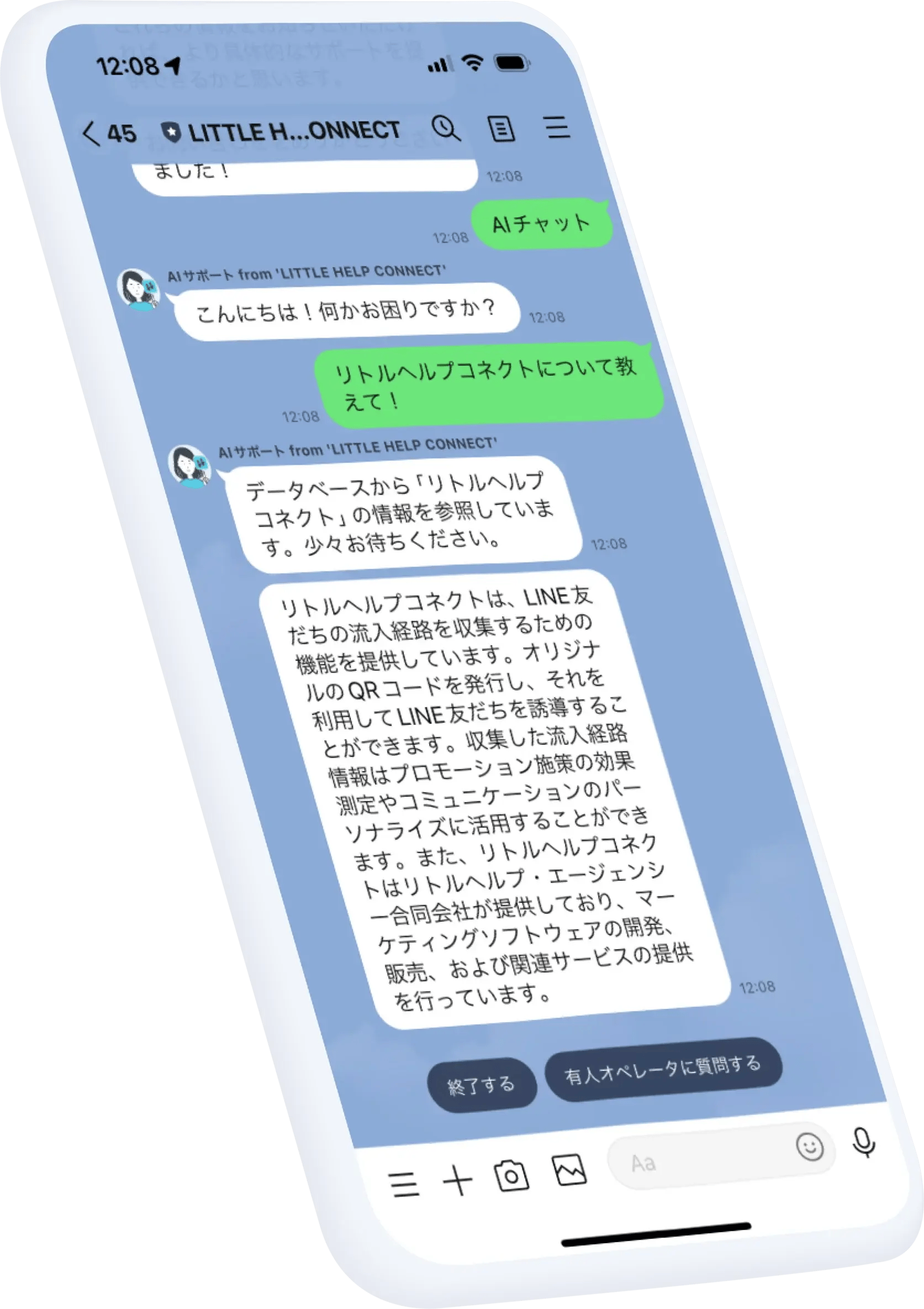 サービス体験を 