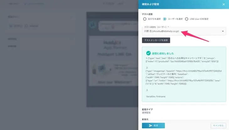 Technology Partner認定