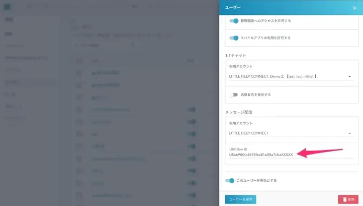 Technology Partner認定