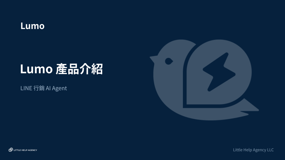 ZH-Lumo_営業資料_(完成版ーZH).pptx