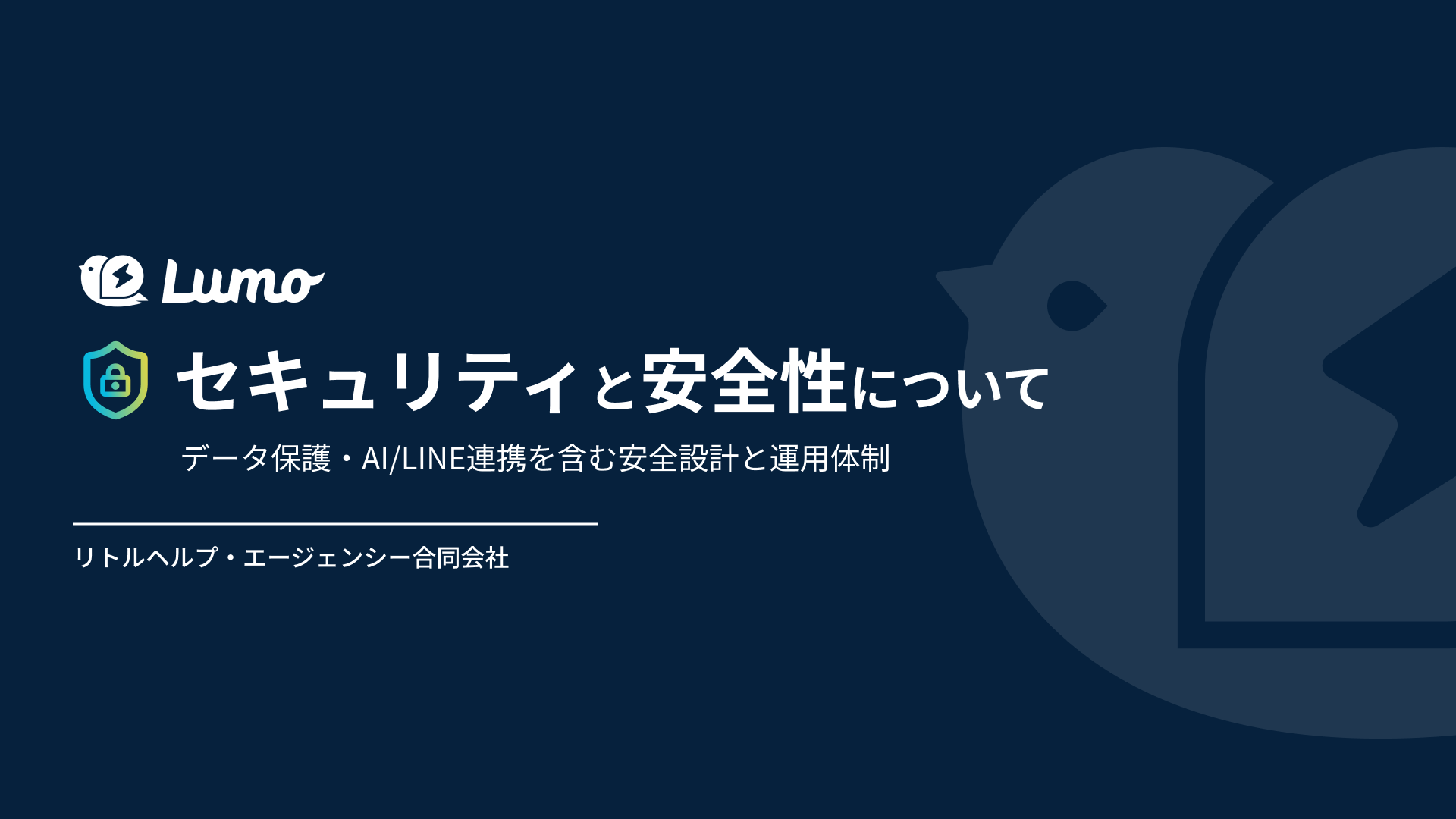 セキュリティホワイトペーパーサムネ-1