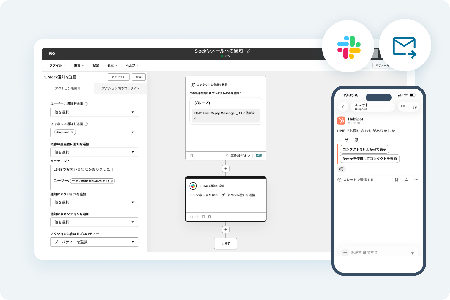 LumoのSlack通知設定画面と、Slackに通知されたメッセージのスマホプレビュー