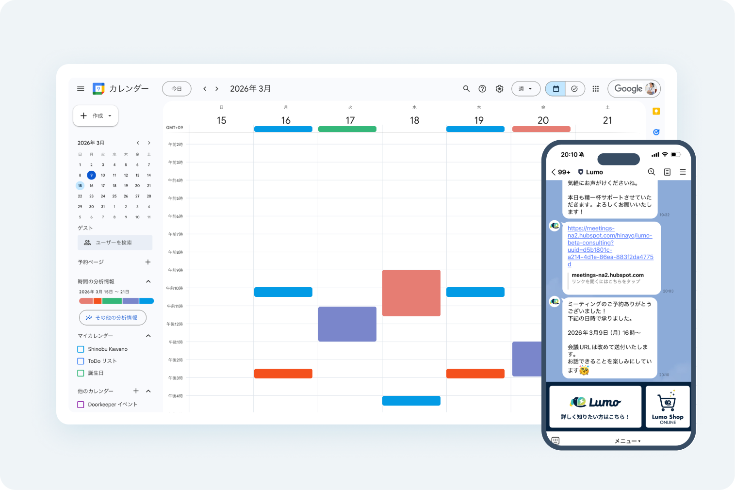 LumoとGoogleカレンダーを連携した予約画面と、LINE上での予約案内メッセージのスマホプレビュー