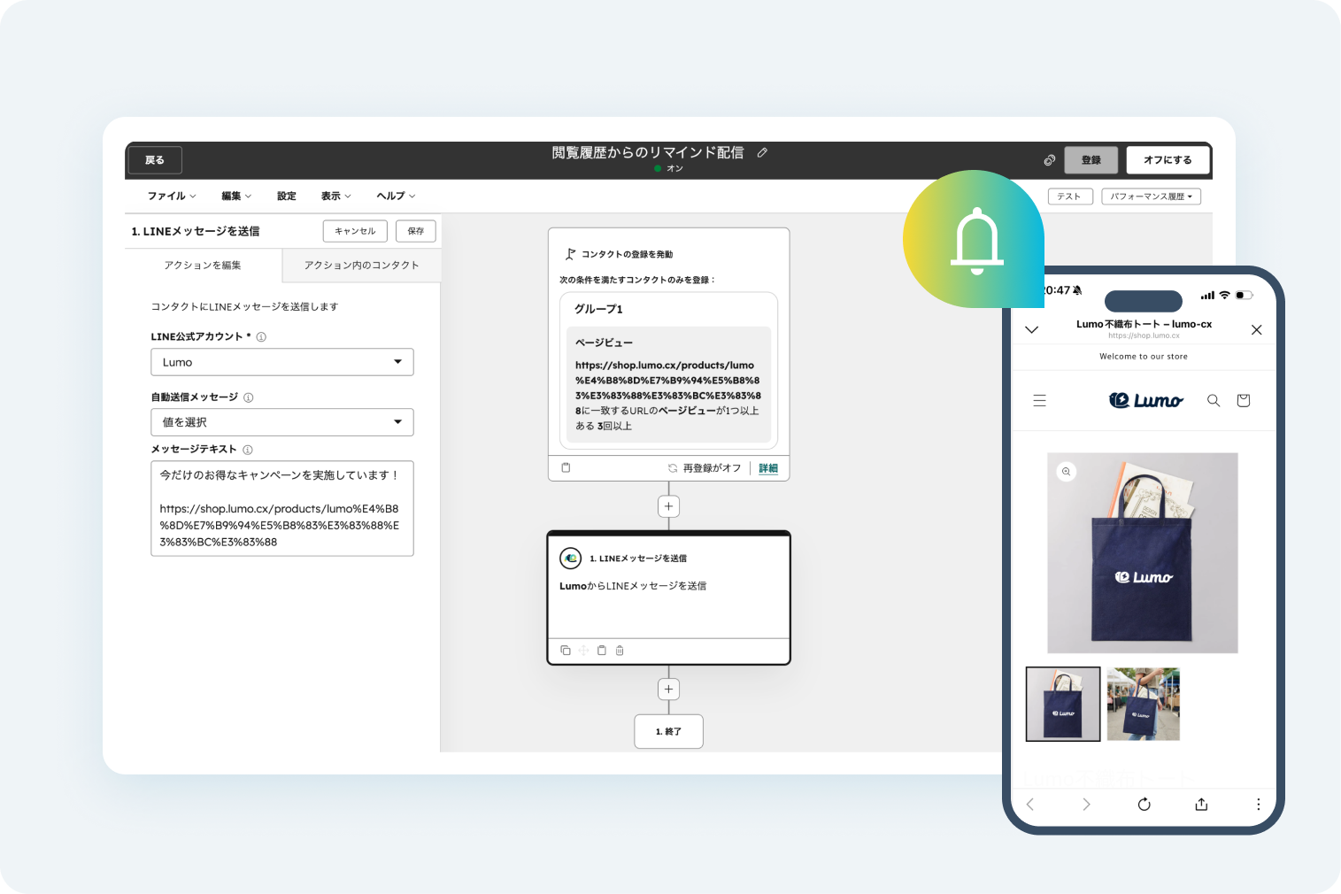 Lumoの再エンゲージメント配信ワークフロー画面と、LINE配信メッセージのスマホプレビュー