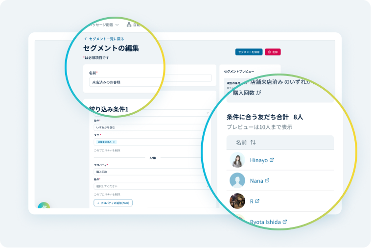 顧客データでのセグメント配信