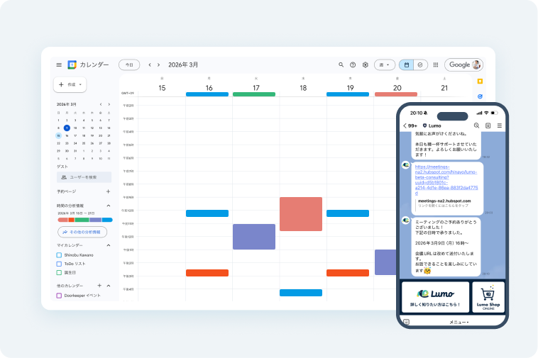 ミーティング予約