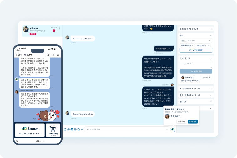 担当者のアイコンと名前の表示