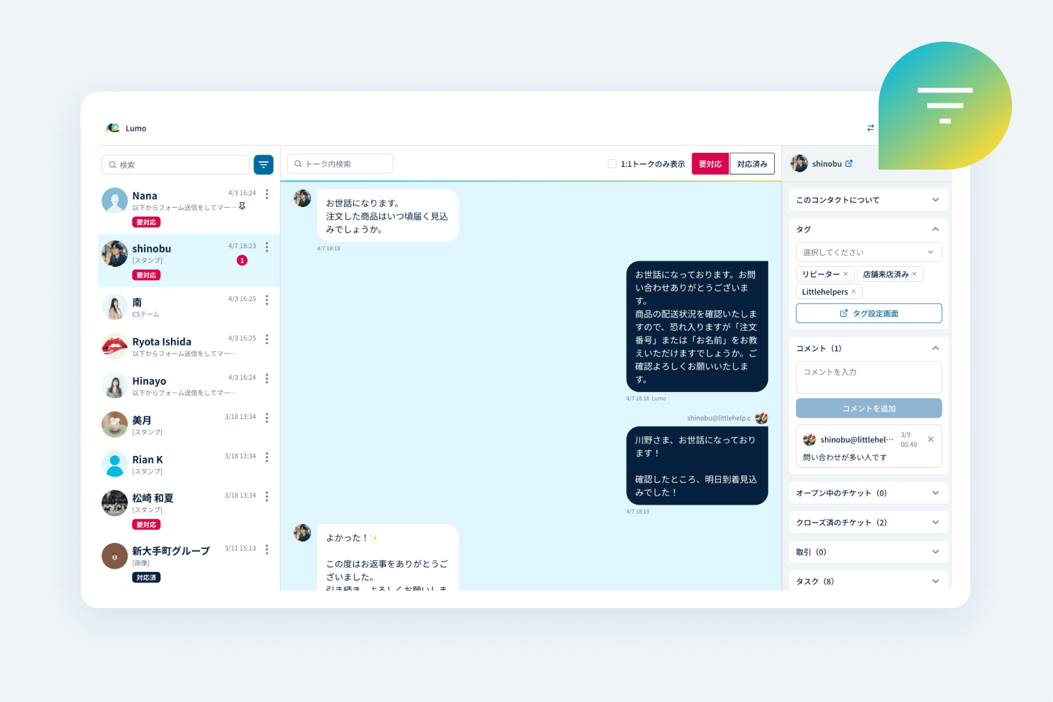 Lumo’s LINE chat interface showing customer interactions in action.