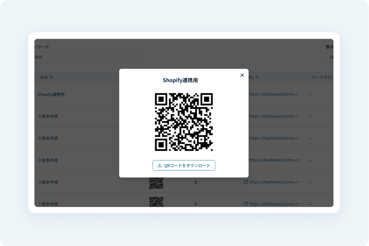 カスタムQRコード