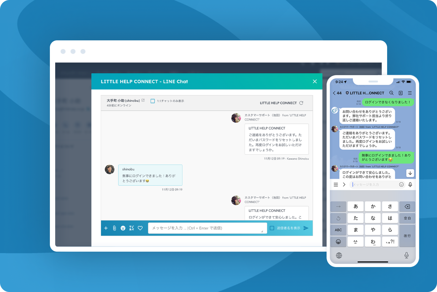 Display of the icon and name of the person in charge