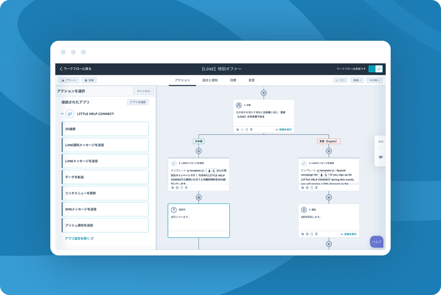 Step delivery of messages