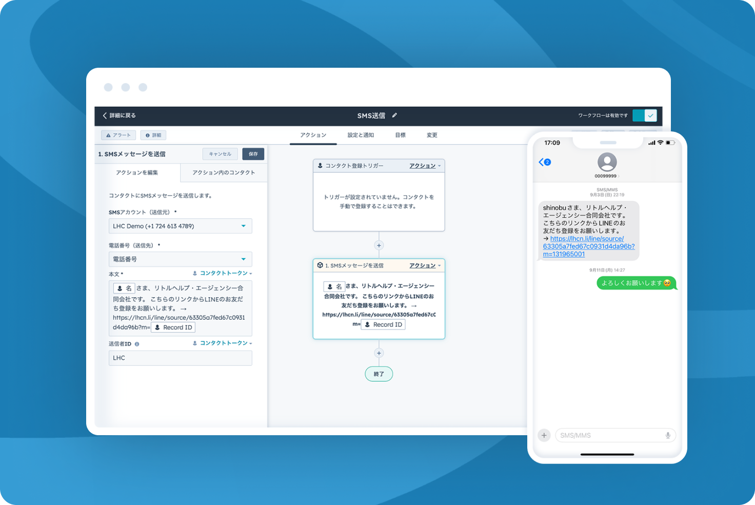 LINE and SMS messages