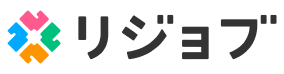 リジョブ