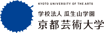 学校法人 瓜生山学園 京都芸術大学