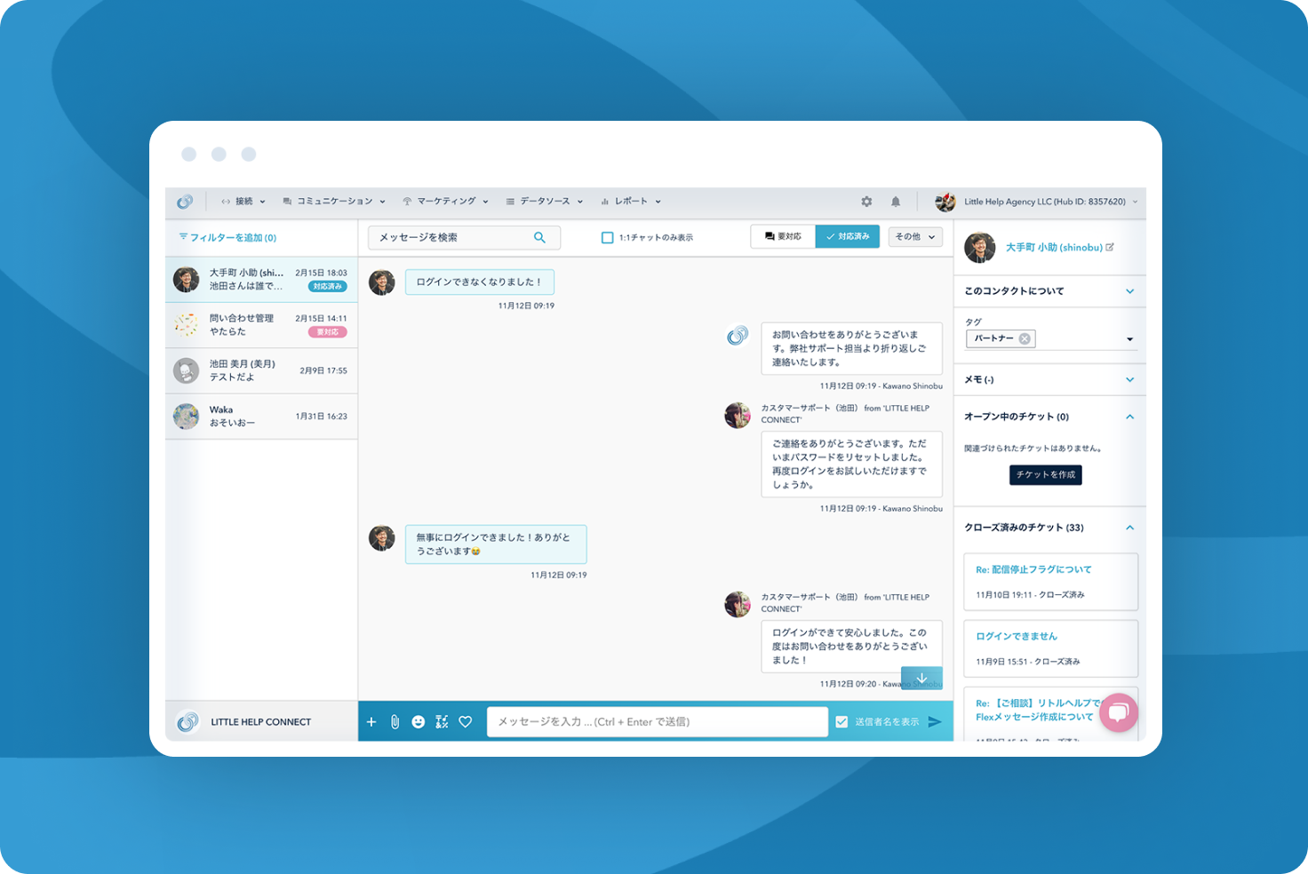 Inbox Inquiry Management